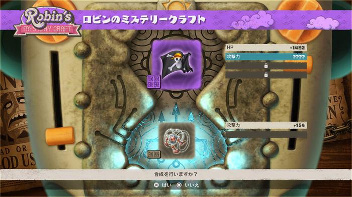 ロビンのミステリークラフト