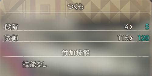 つくも強化堅守