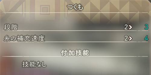 つくも強化糸操