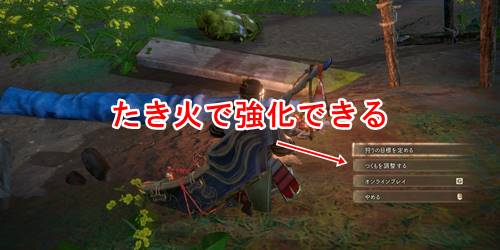 ツクモ強化方法