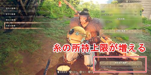 ツクモ所持上限アップ