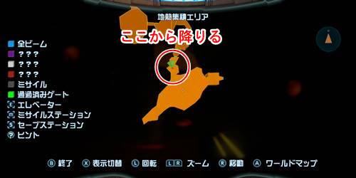 メトロイドプライム攻略チャート410