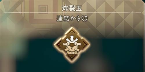 ワイルドハーツ炸裂玉