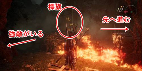 天焦がす黄火攻略08