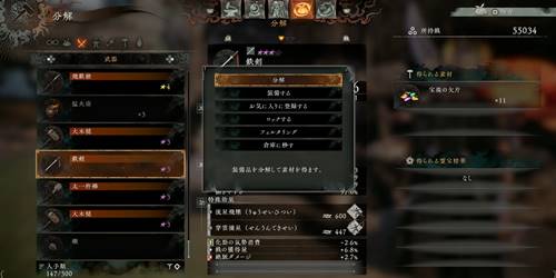 象嵌おすすめ分解