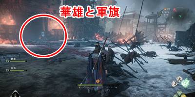 寒華舞う巨門17