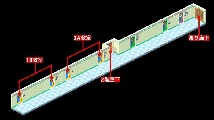 1階ろうかマップ