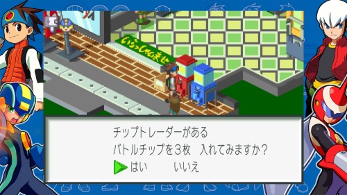 3枚チップトレーダー