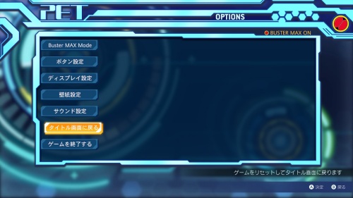 タイトルに戻る