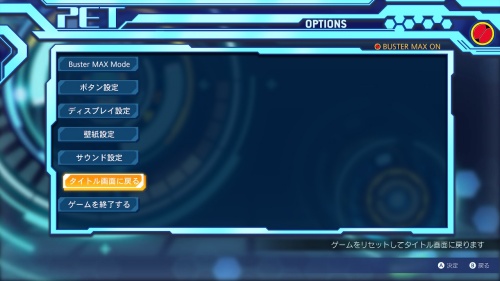 タイトル画面に戻る