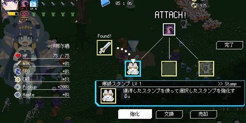 ホロキュアスタンプ強化