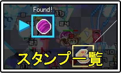 スタンプ一覧バナー