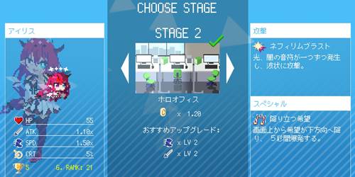 ステージ2セレクト