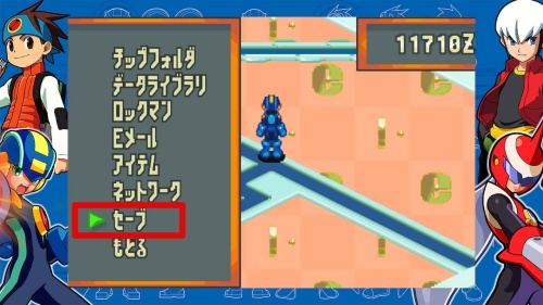 セーブのやり方