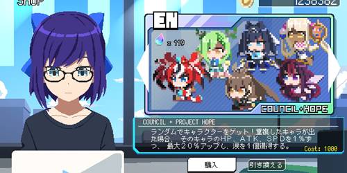 ホロキュアガチャ