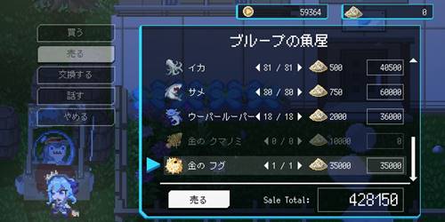 ホロキュア金策2