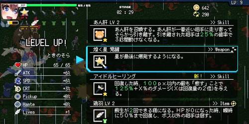 メイン武器のみクリア3