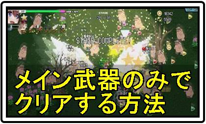 ホロキュアメイン武器クリアアイコン