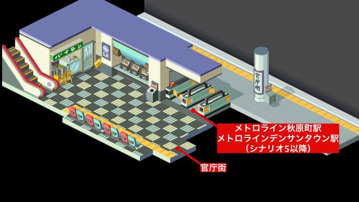 メトロライン官庁街駅