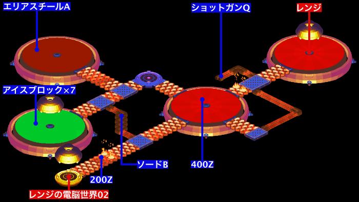 レンジの電脳世界1