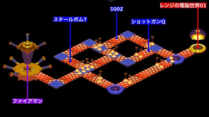 レンジの電脳世界2MAP