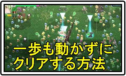 ホロキュア一歩も動かずクリアアイコン