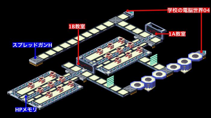 学校の電脳世界3マップ