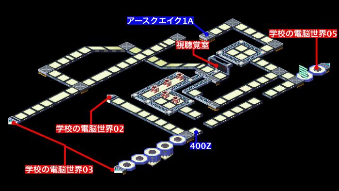 学校の電脳世界4マップ