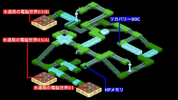 水道局の電脳世界2マップ