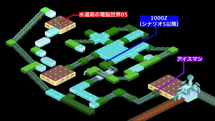 水道局の電脳世界6マップ