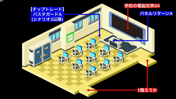 視聴覚室マップ