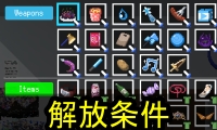 解放条件バナー