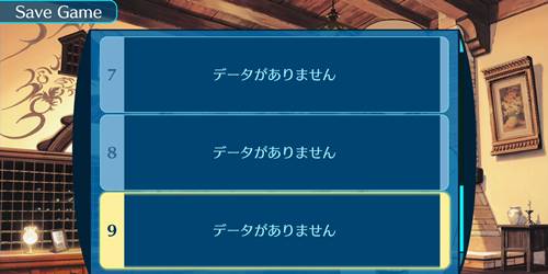 セーブスロット