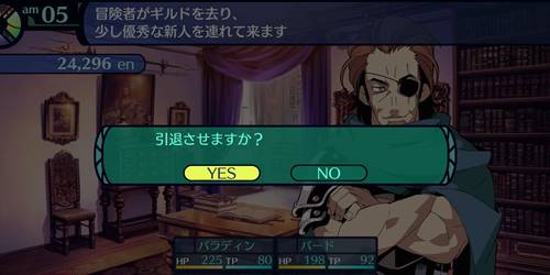 引退