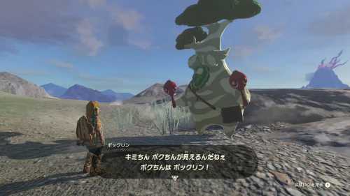 ボックリンに話しかける