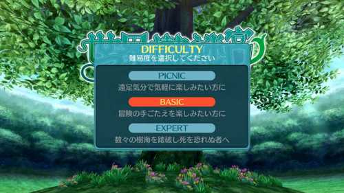 難易度設定