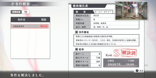 シカトリス-5-27-re