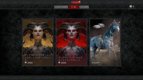 アップグレード