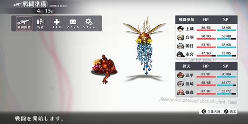 シカトリス4-15-3