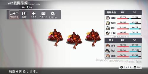 シカトリス4-15-5