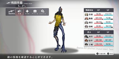 シカトリス5-27-2