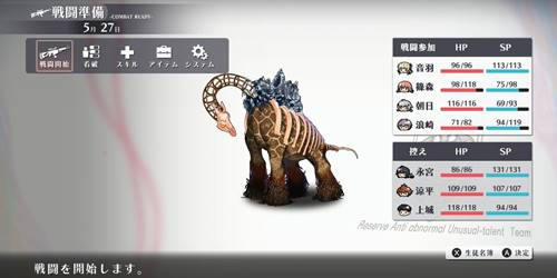 シカトリス5-27-3