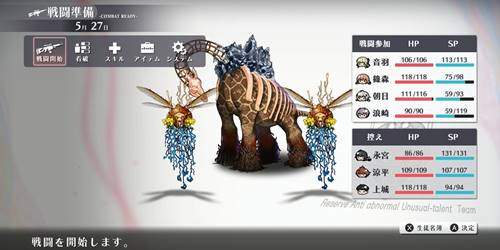 シカトリス5-27-4