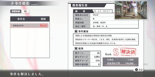 シカトリス5-27-5