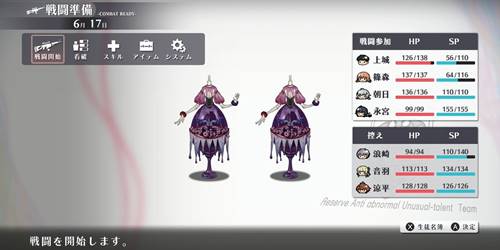 シカトリス6-17-3