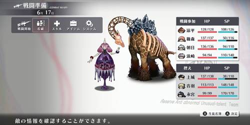 シカトリス6-17-4