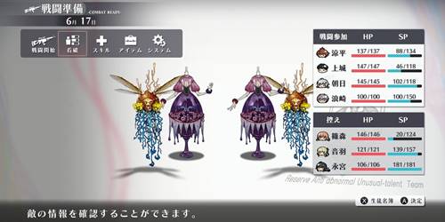 シカトリス6-17-5