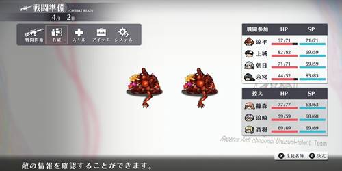 シカトリス4-2-2