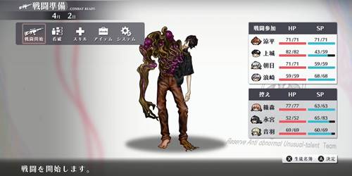 シカトリス4-2-3