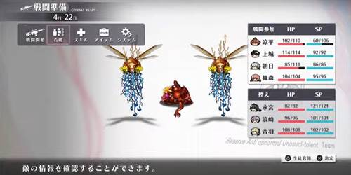 シカトリス4-22-2